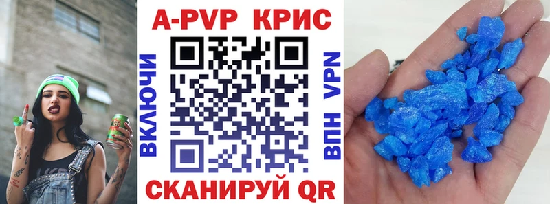 Альфа ПВП СК КРИС  Купить закладки  Северо-Курильск 
