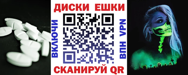 Купить  Северо-Курильск  Экстази ешки 