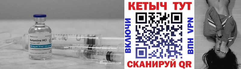 Купить закладки  Северо-Курильск  Кетамин VHQ 